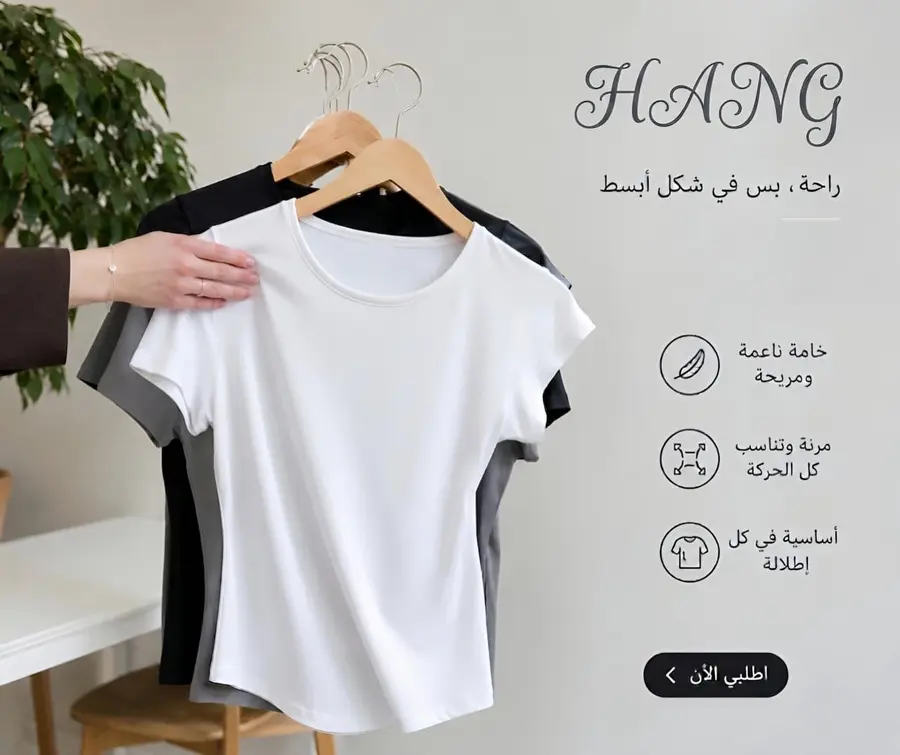 بيزك نص كم حريمي من هانج